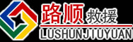 叙永道路救援