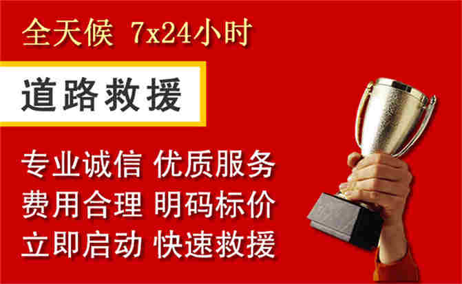 叙永道路救援公司