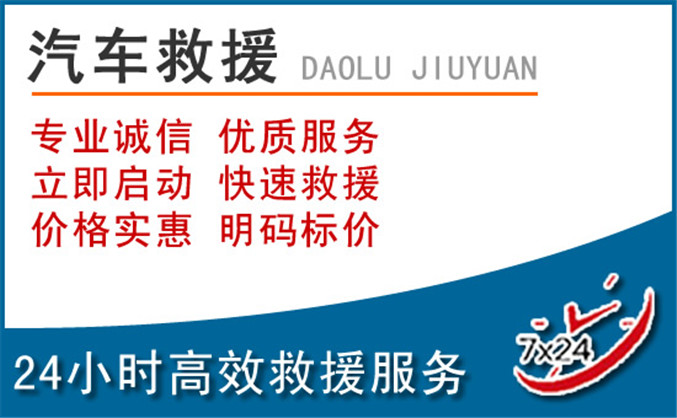 叙永汽车救援 叙永汽车救援