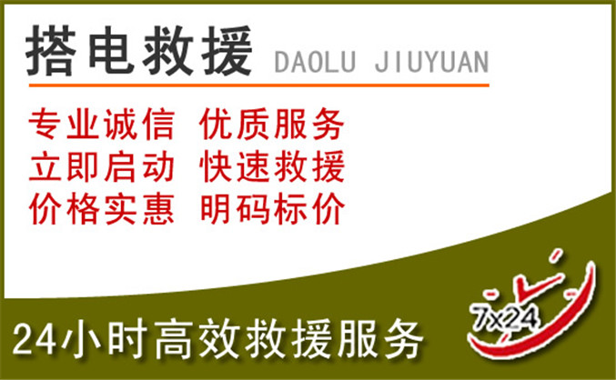 叙永汽车道路救援 叙永汽车道路救援